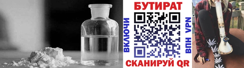 Бутират BDO 33%  купить  сайты  Кизел 