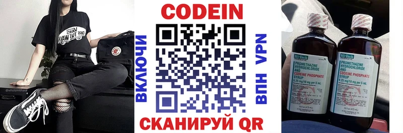 Кодеиновый сироп Lean напиток Lean (лин)  где купить   Кизел 